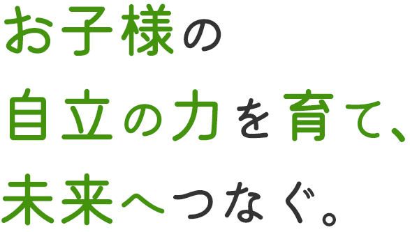 児童発達支援放課後デイサービス-こぱんはうすさくら